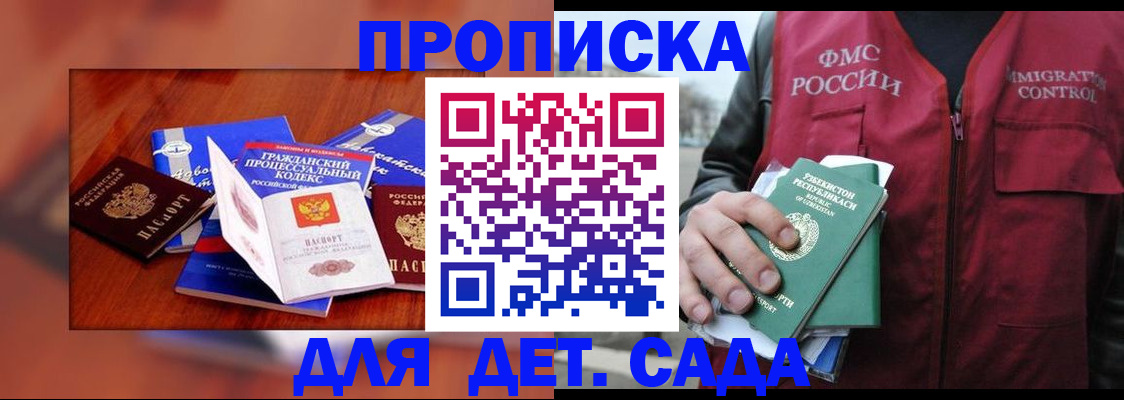 временная регистрация в квартире в Самаре
